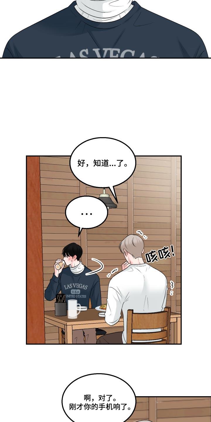 第19话 电话响了 第 5 页
