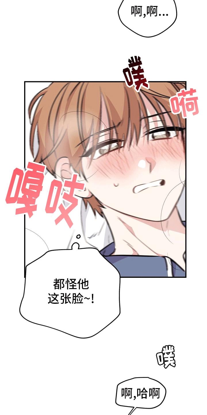 第7话 陌生短信 第 30 页