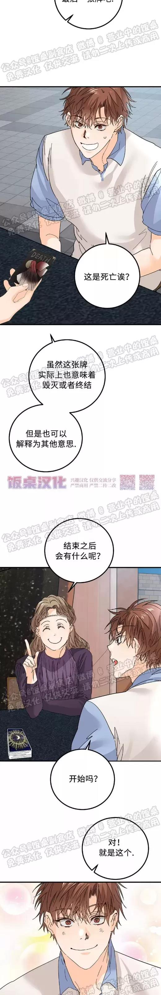 第13话 第 11 页
