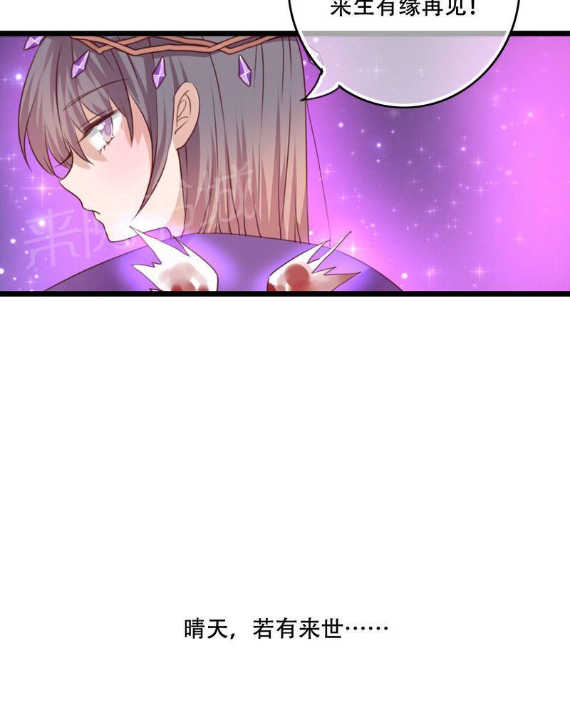 第85话 第 20 页