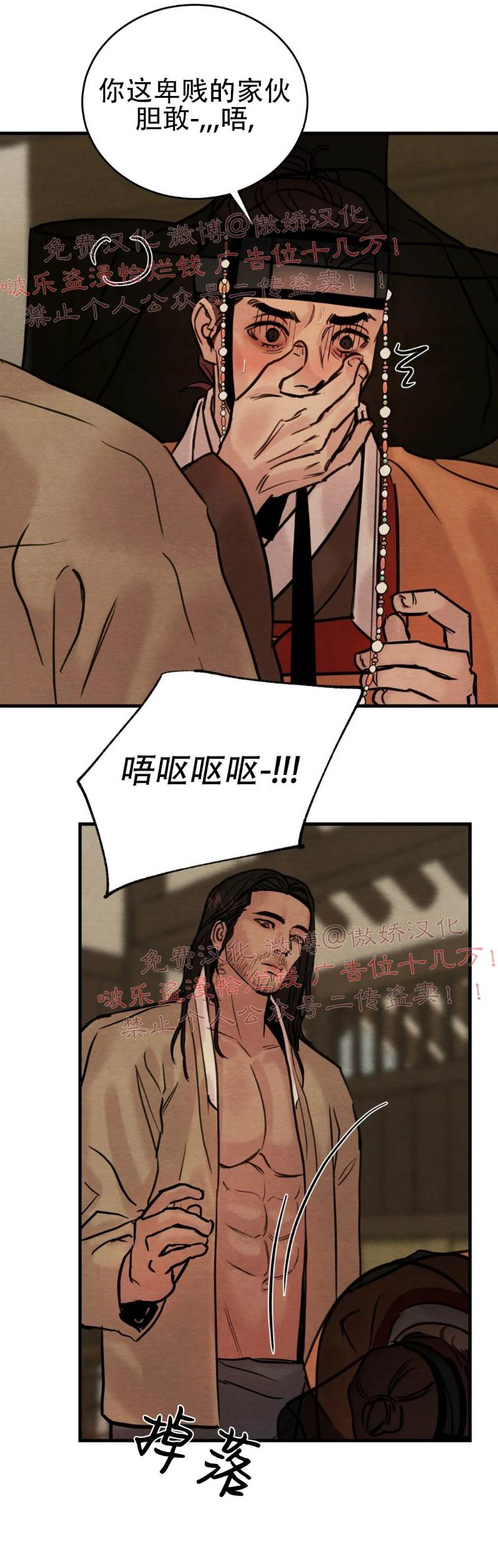 第51话 第 18 页