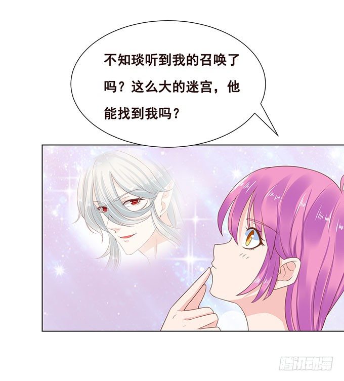 拿回我的爱 第 15 页