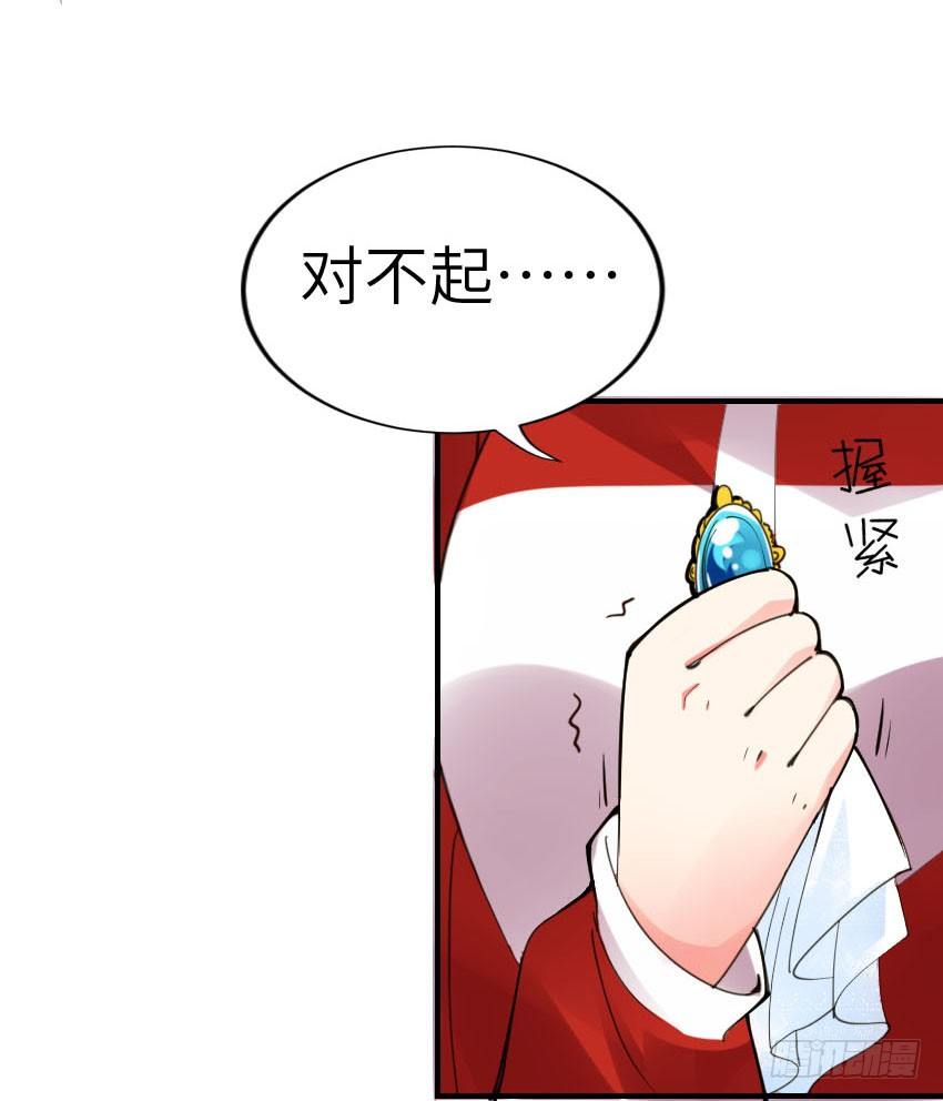 第二话 第 23 页
