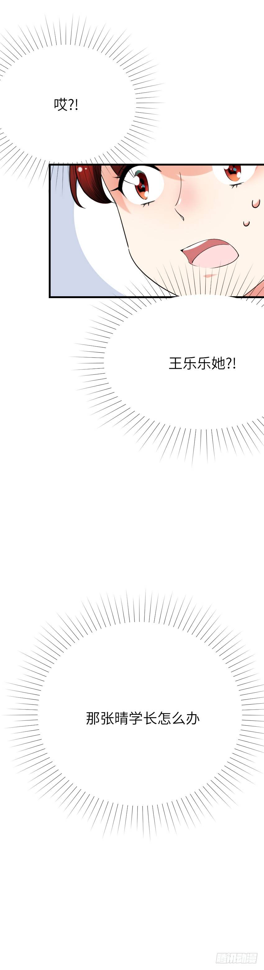 第十二话 第 23 页