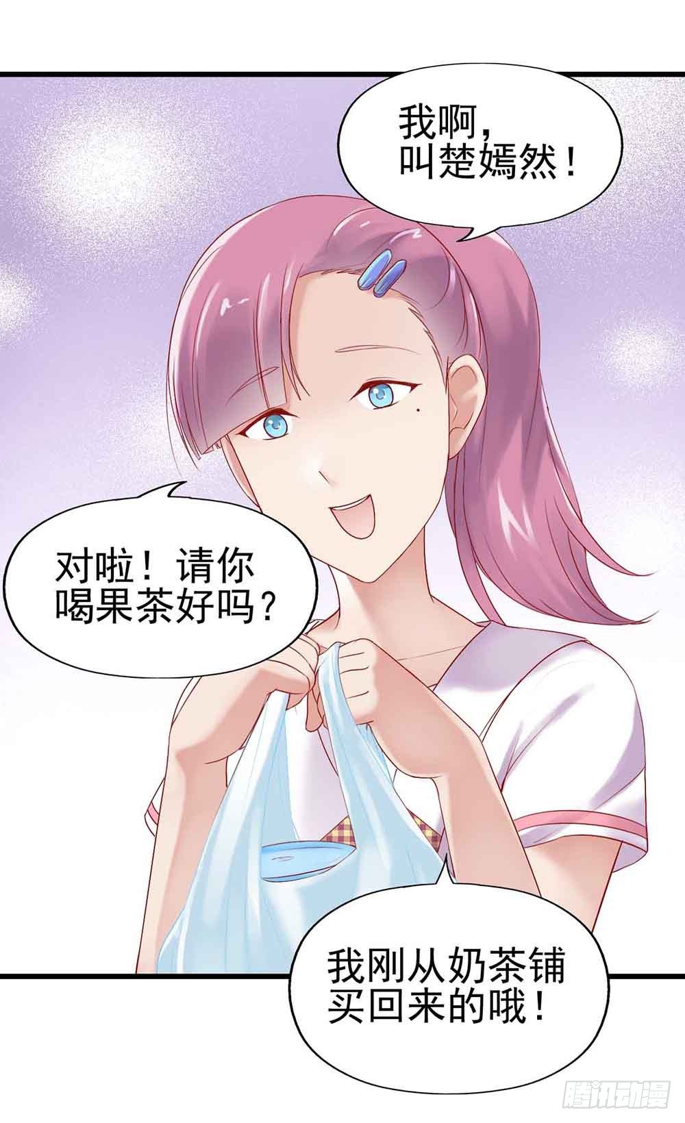 第一话·恶魔登场！ 第 19 页