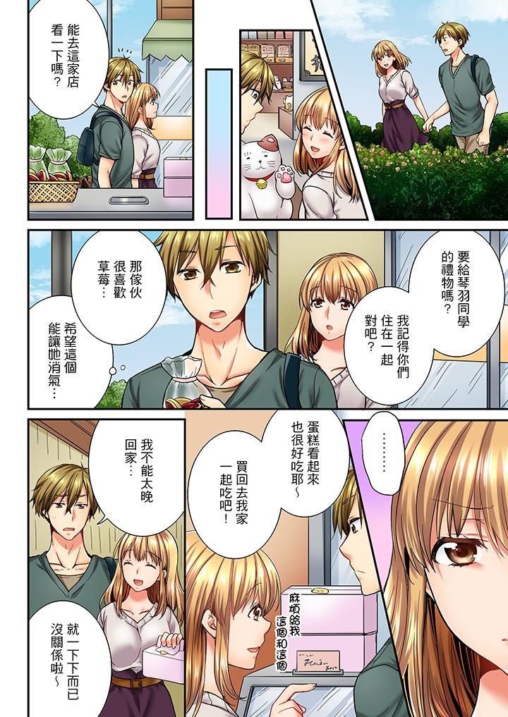 第21话 第 3 页