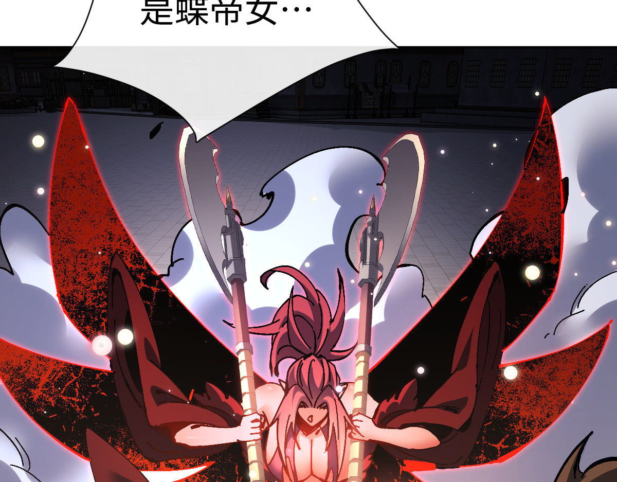 第103话 辣手摧花 第 66 页