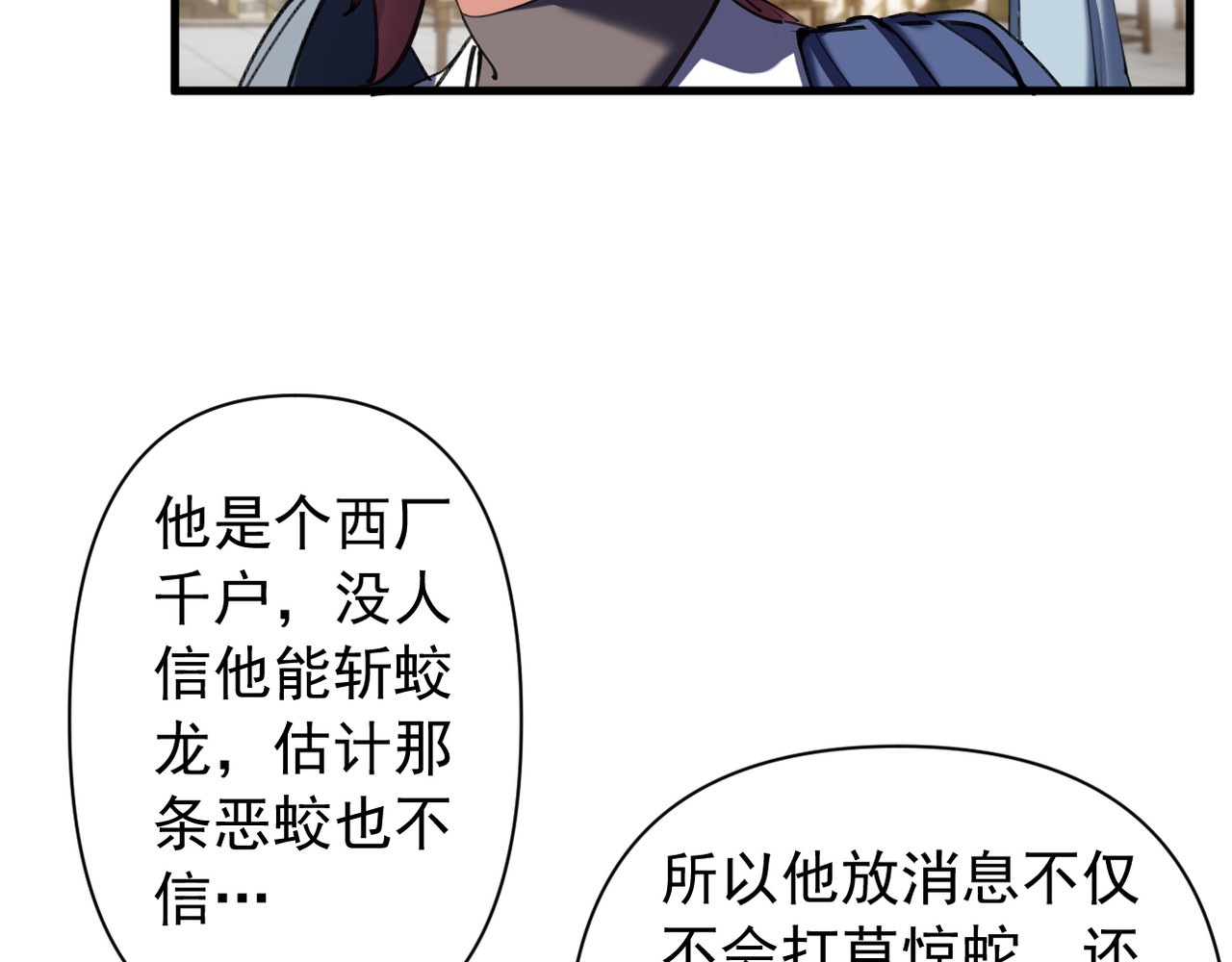 第38话 第 76 页
