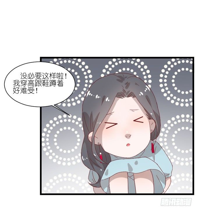 请和我保持距离！ 第 22 页