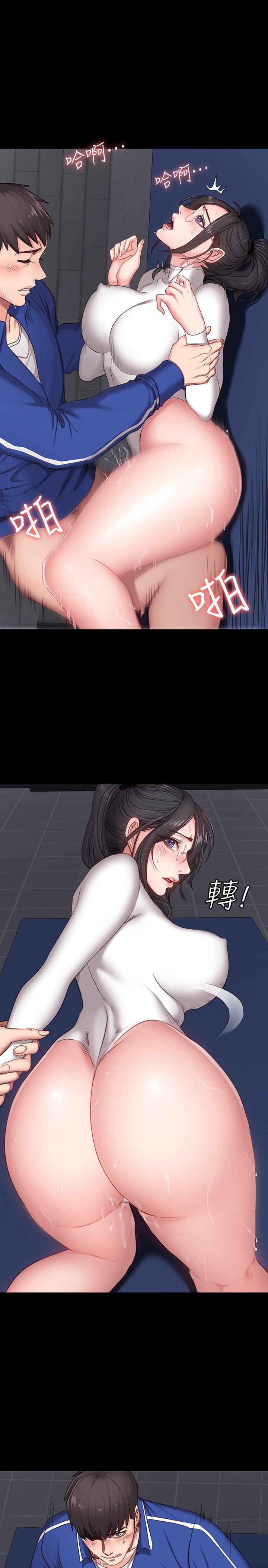第9话 - 私密的下半身运动 第 21 页