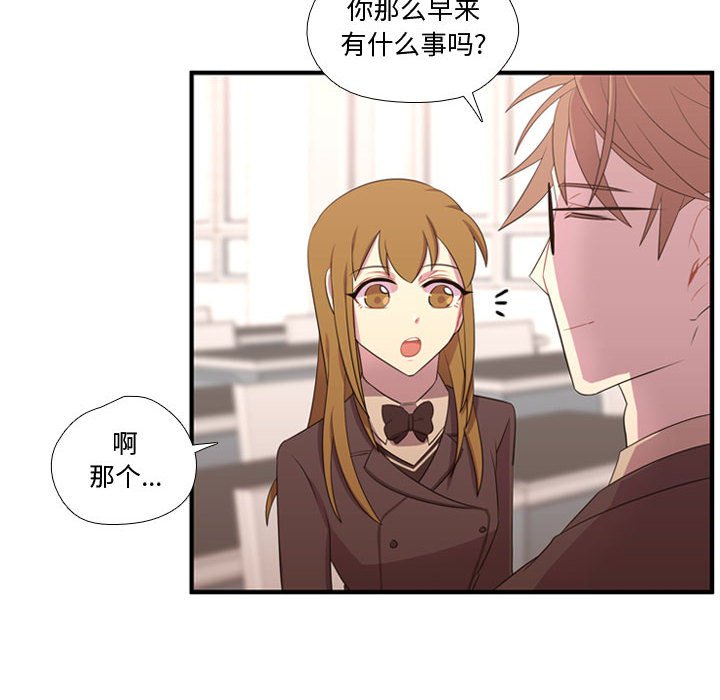 第49话 第 81 页