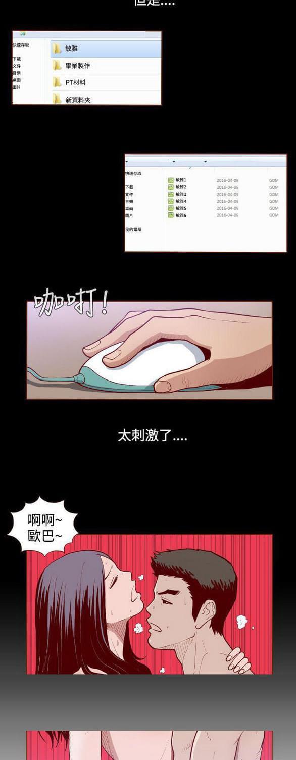 第4话 第 15 页