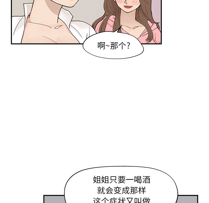 第99话 第 31 页