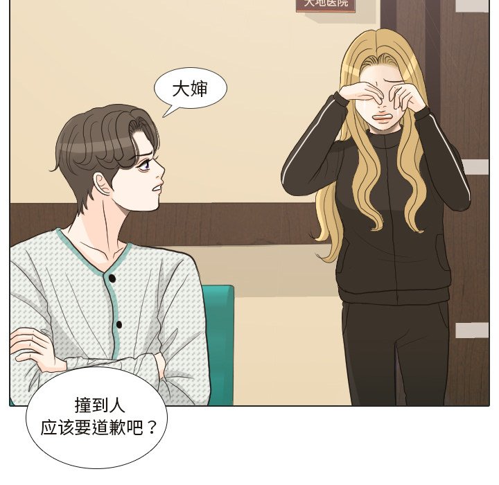 第24话 第 99 页