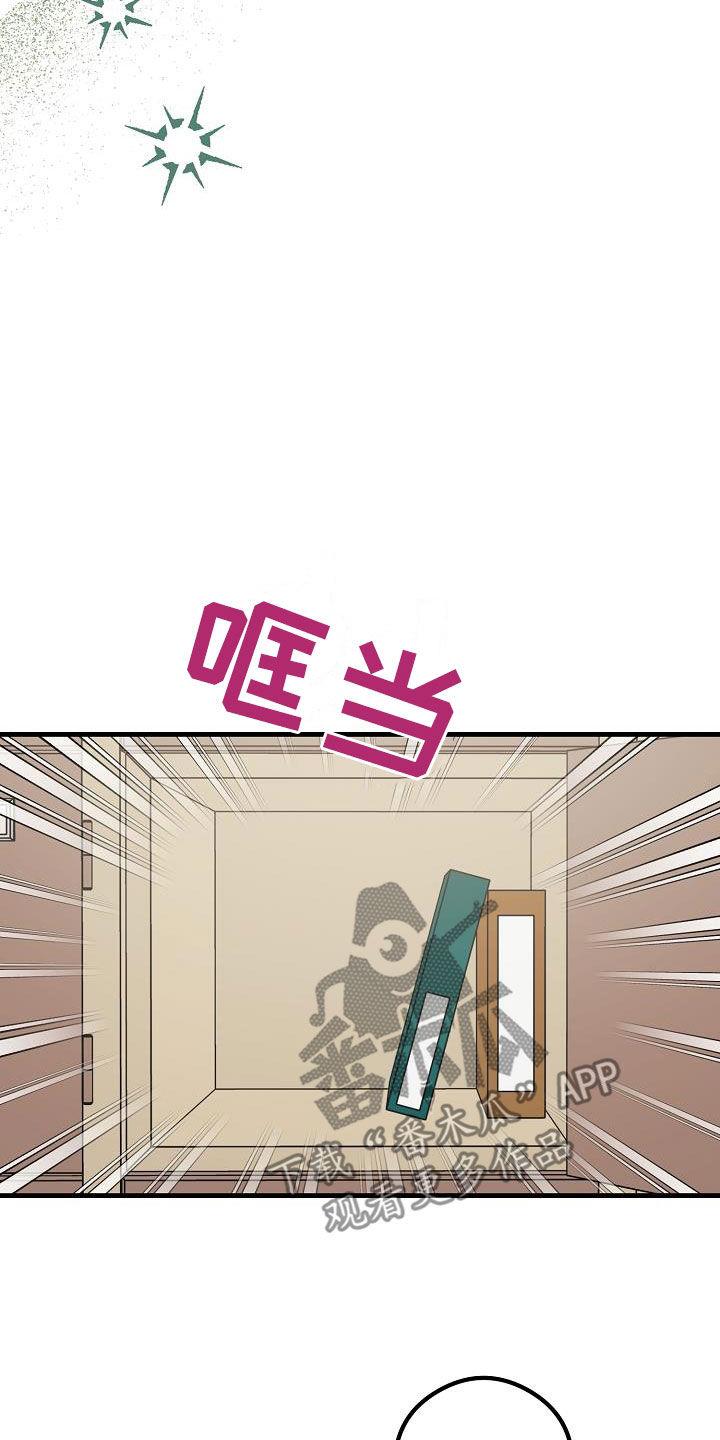 第65话 丢失 第 10 页