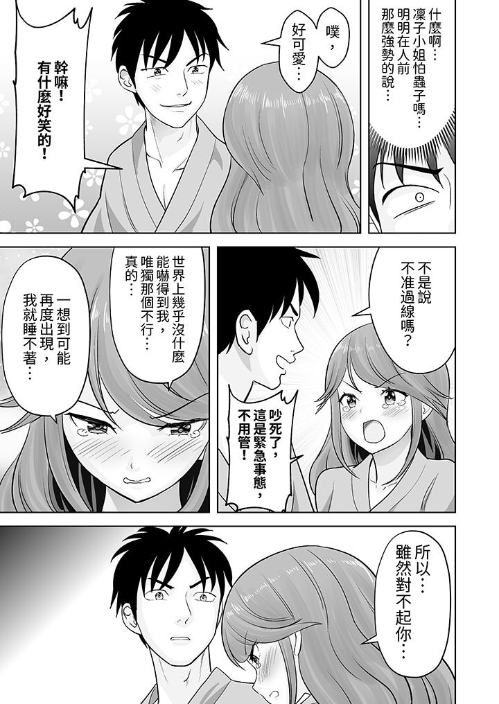 第50话 第 6 页