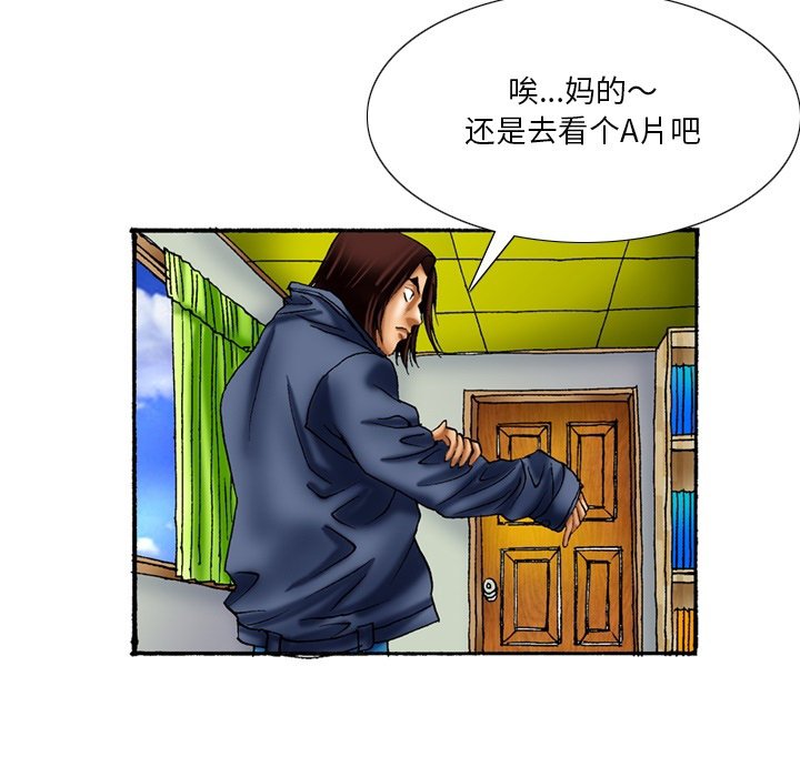 第27话 第 5 页