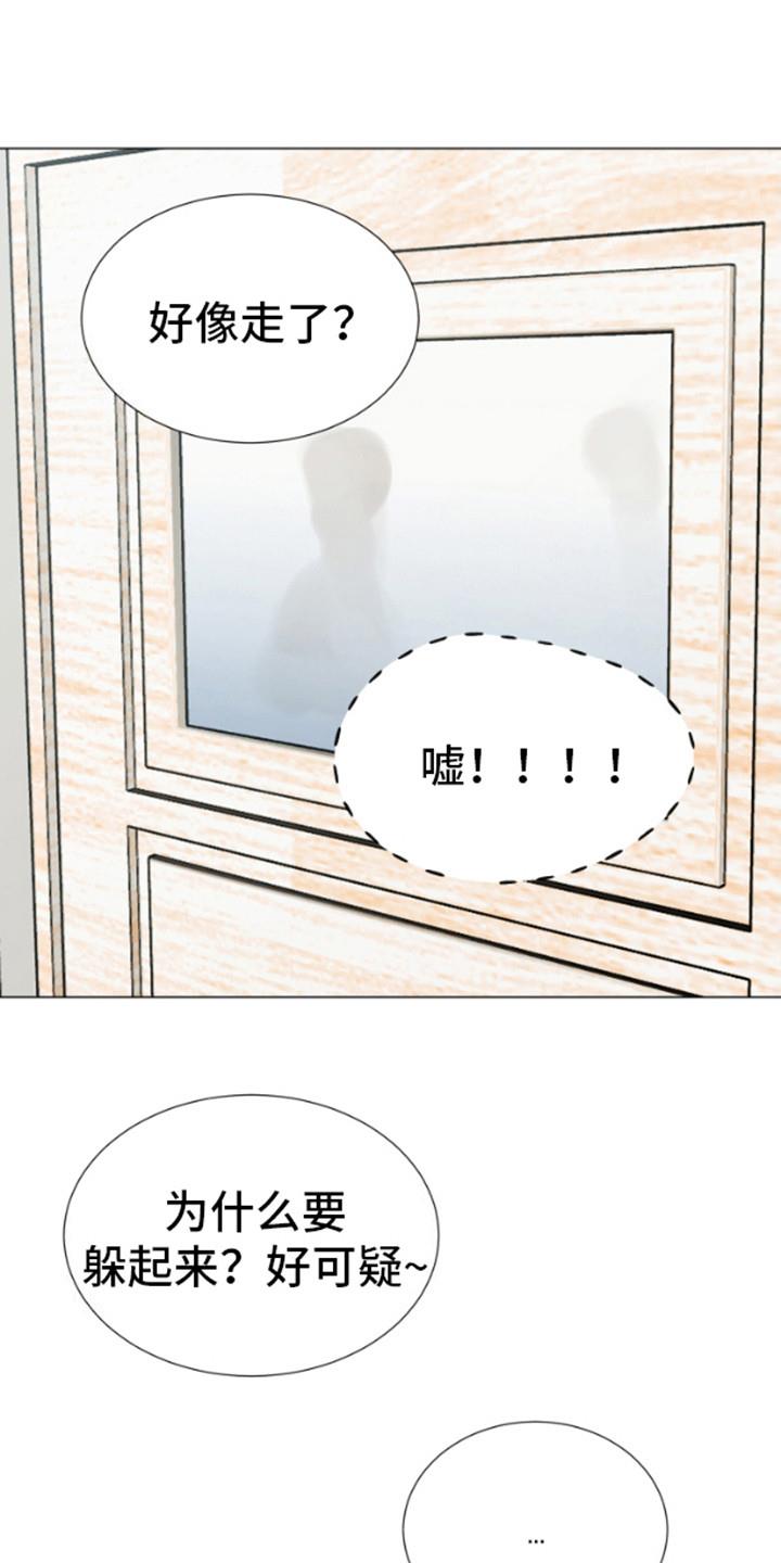 第14话 不是梦（完结） 第 20 页