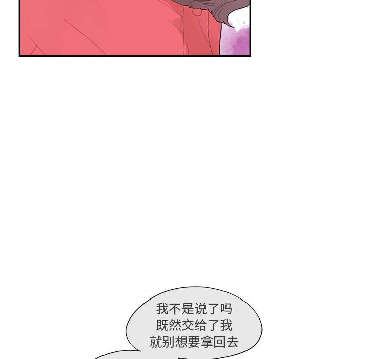 第133话 第 78 页