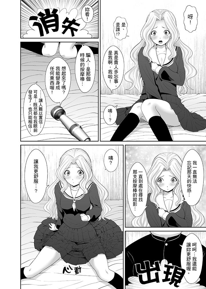 第9话 第 9 页