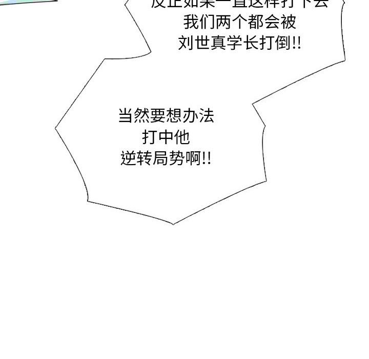第303话 第 86 页