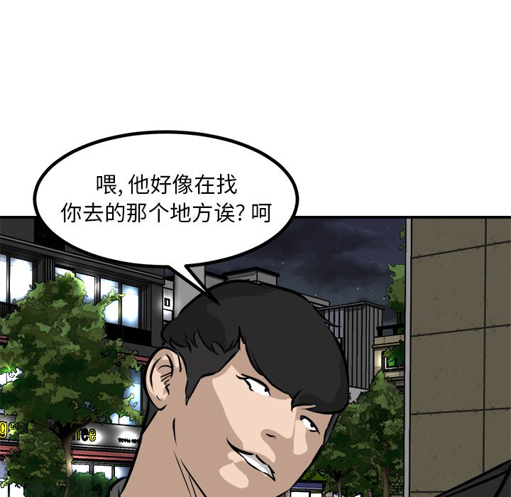 第77话 第 102 页