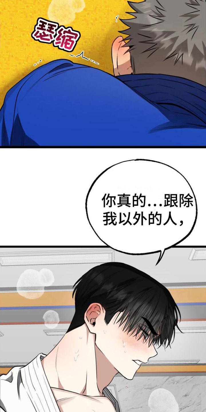 第11话 还不快点 第 10 页