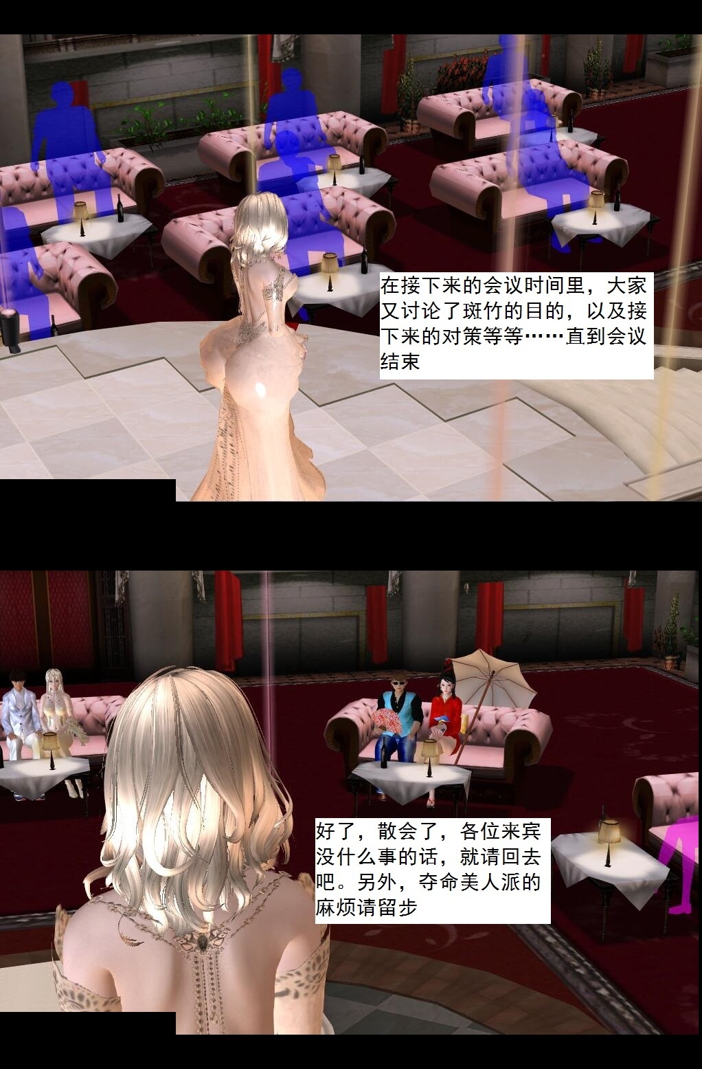 55 暴雨前夕【下】 第 6 页