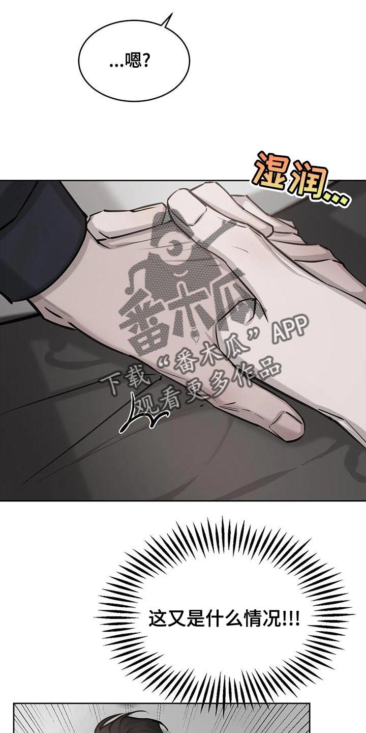 第23话 只顾睡觉了 第 6 页
