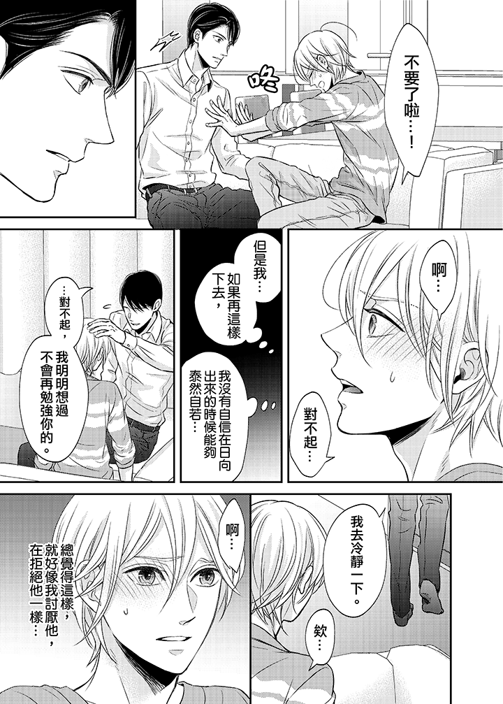 第13话 第 10 页
