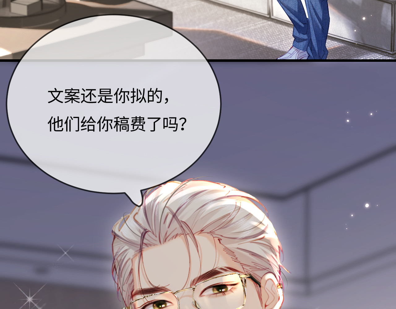 第41话 自己喜欢TA♥️ 第 79 页