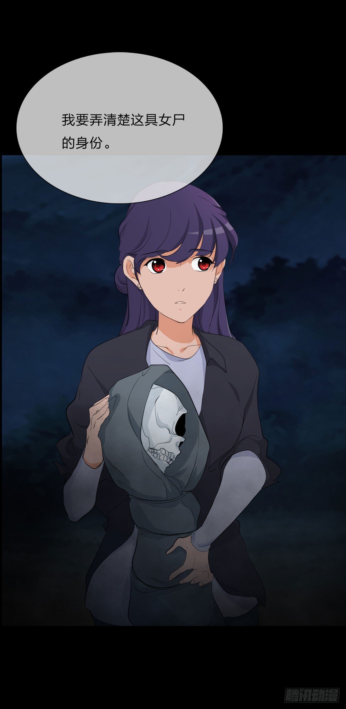白骨 第 25 页
