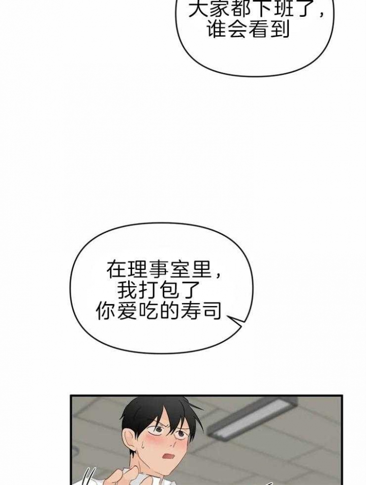 第50话 可以这样吗 第 17 页