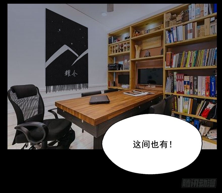 120 你究竟是谁 第 5 页