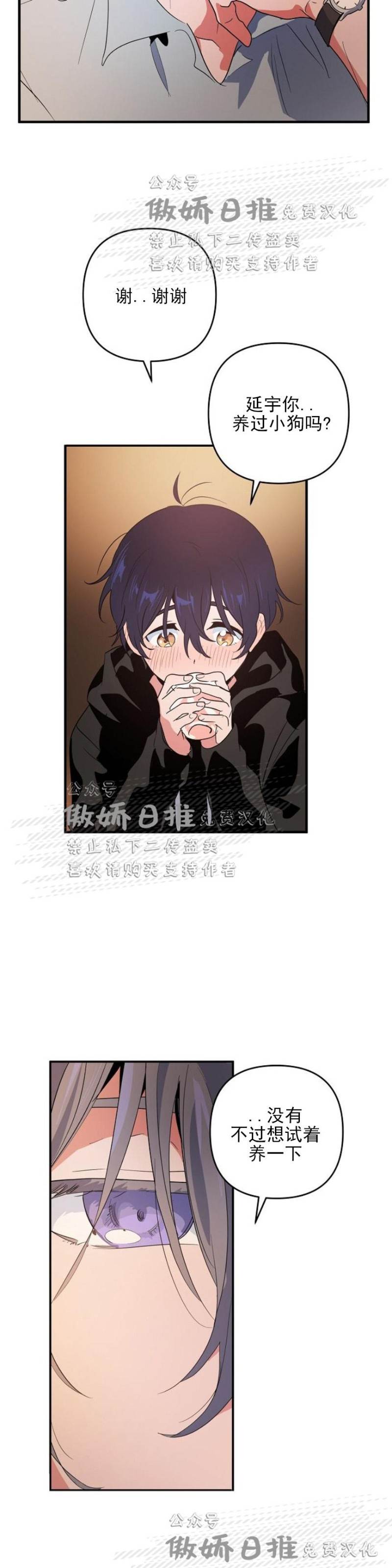 第4话 第 14 页