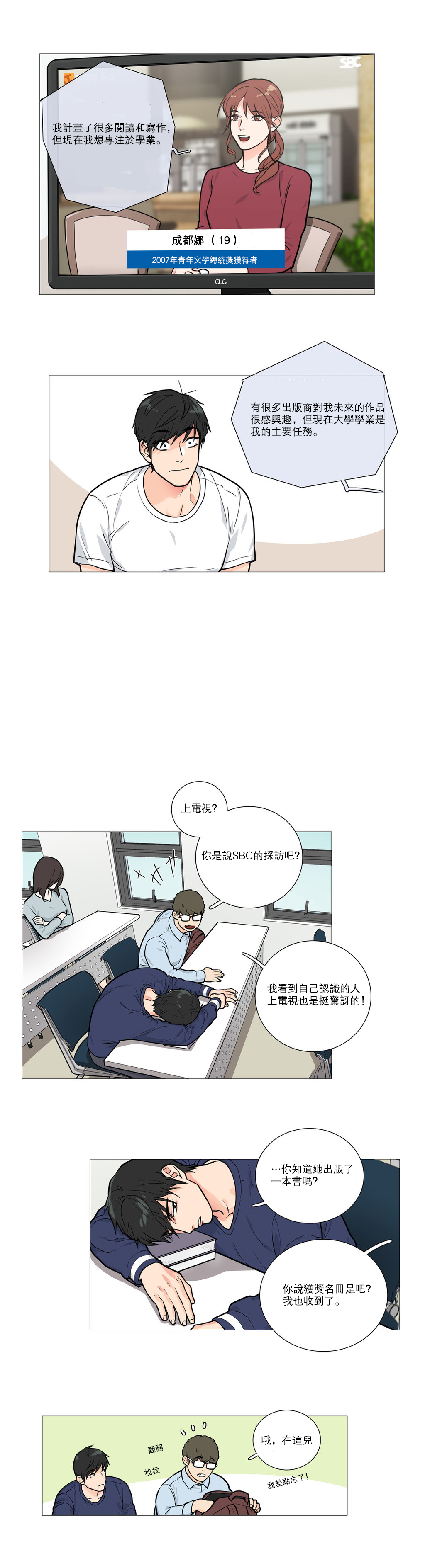 第1话 第 229 页