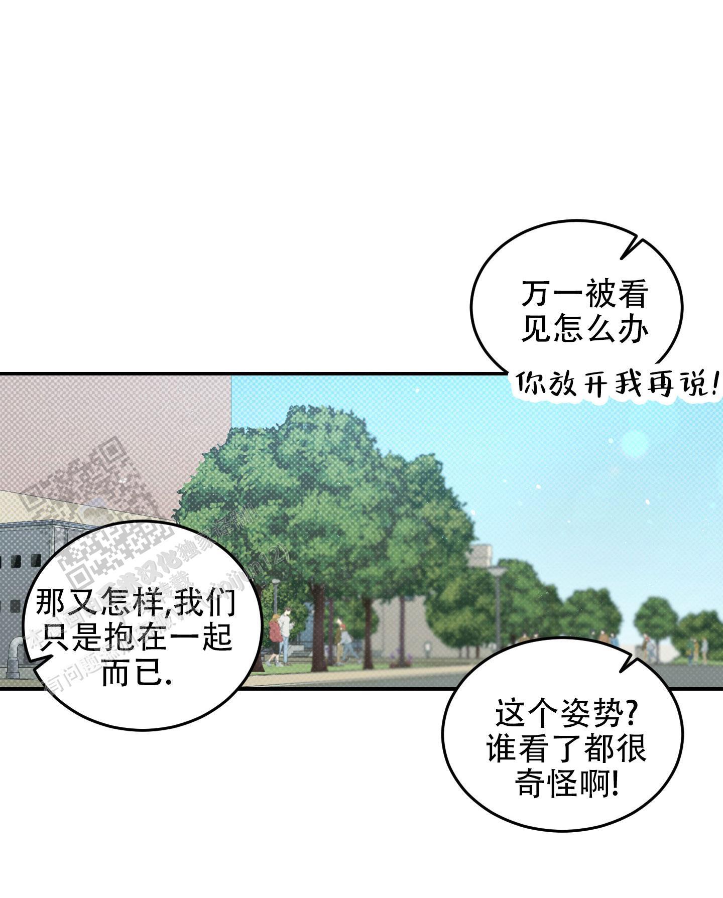 第10话 两个蠢货 第 12 页