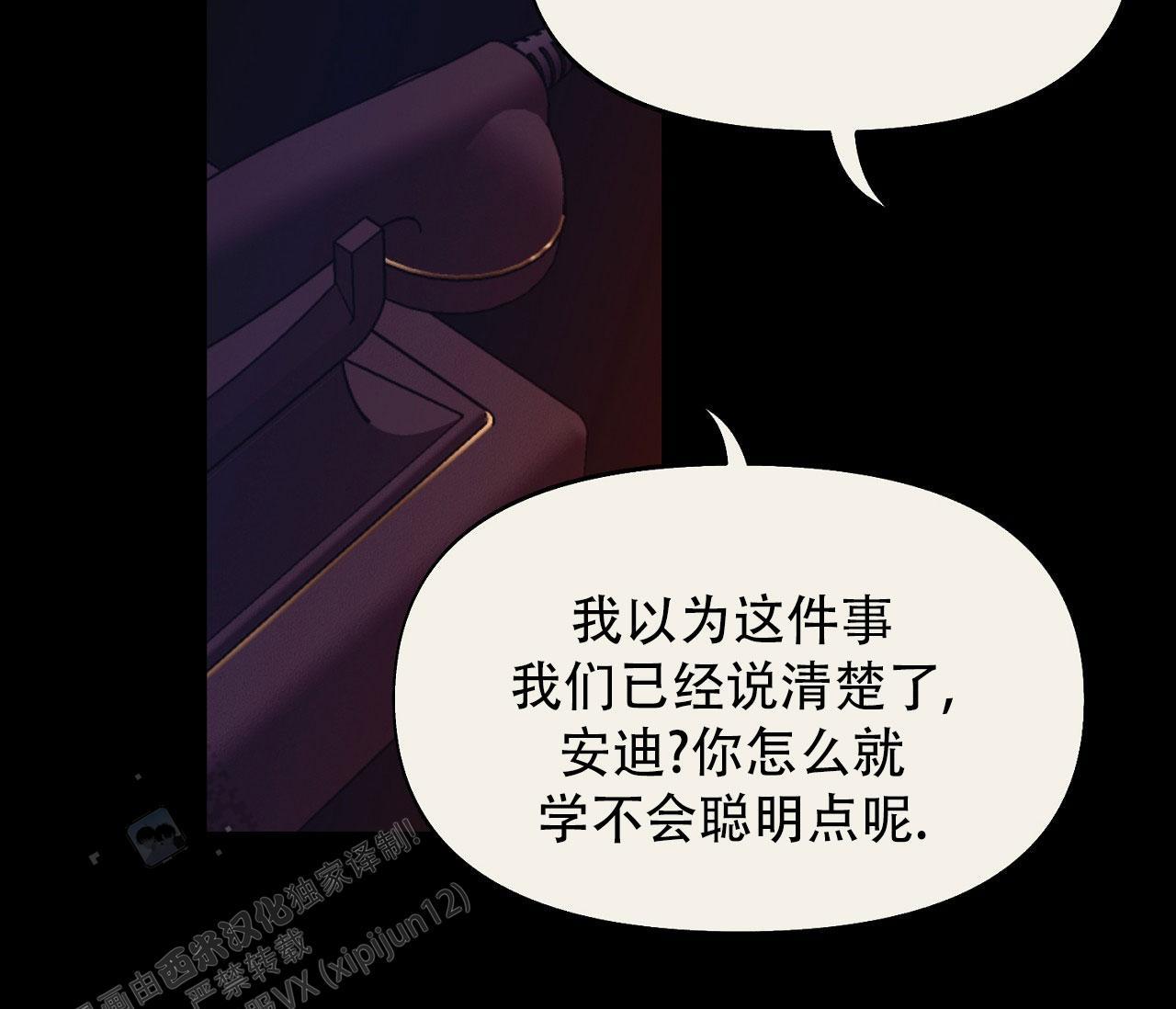第42话 你拜托我的 第 35 页