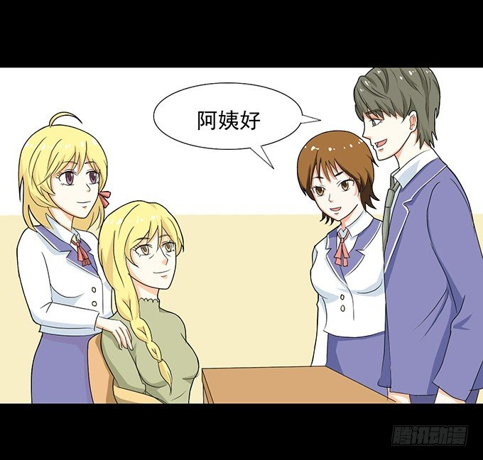 31-妈，别揭我短！ 第 18 页