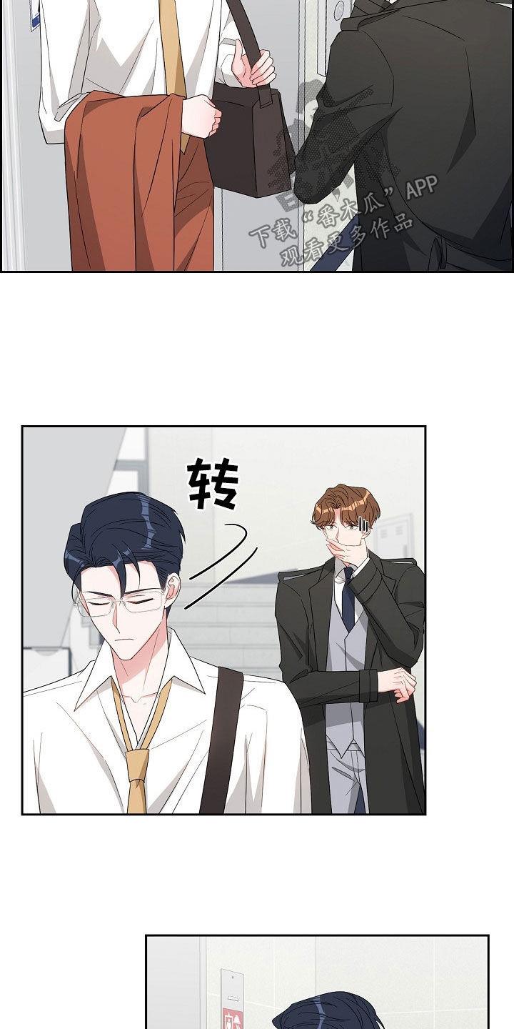 第121话 魂不守舍 第 14 页