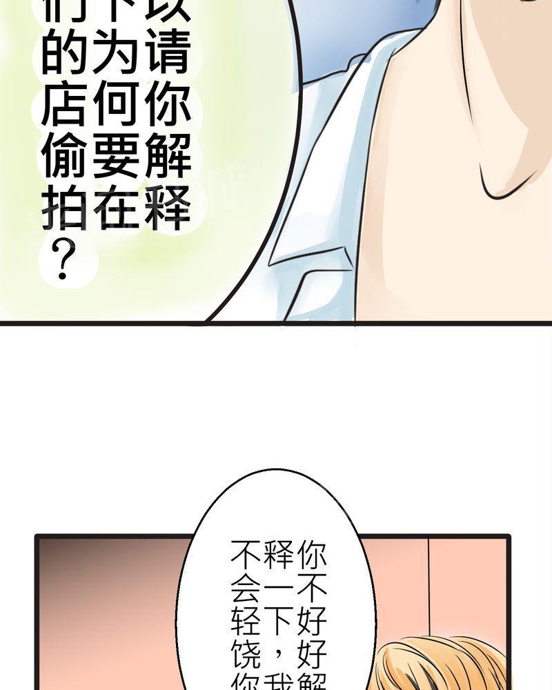 第8话 第 4 页