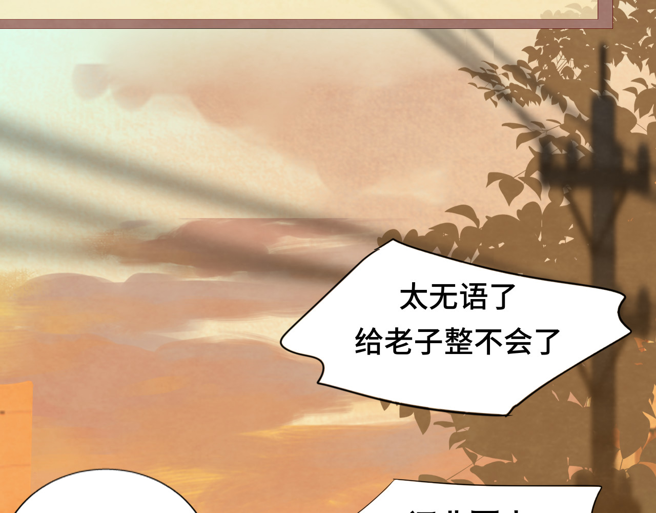 第71话 后劲 第 230 页