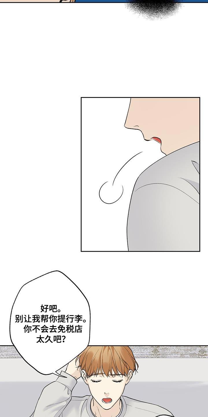 第66话 【第二季】未能实现的愿望 第 11 页