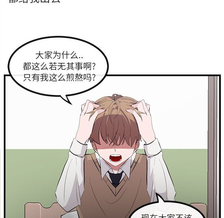 第60话 第 98 页