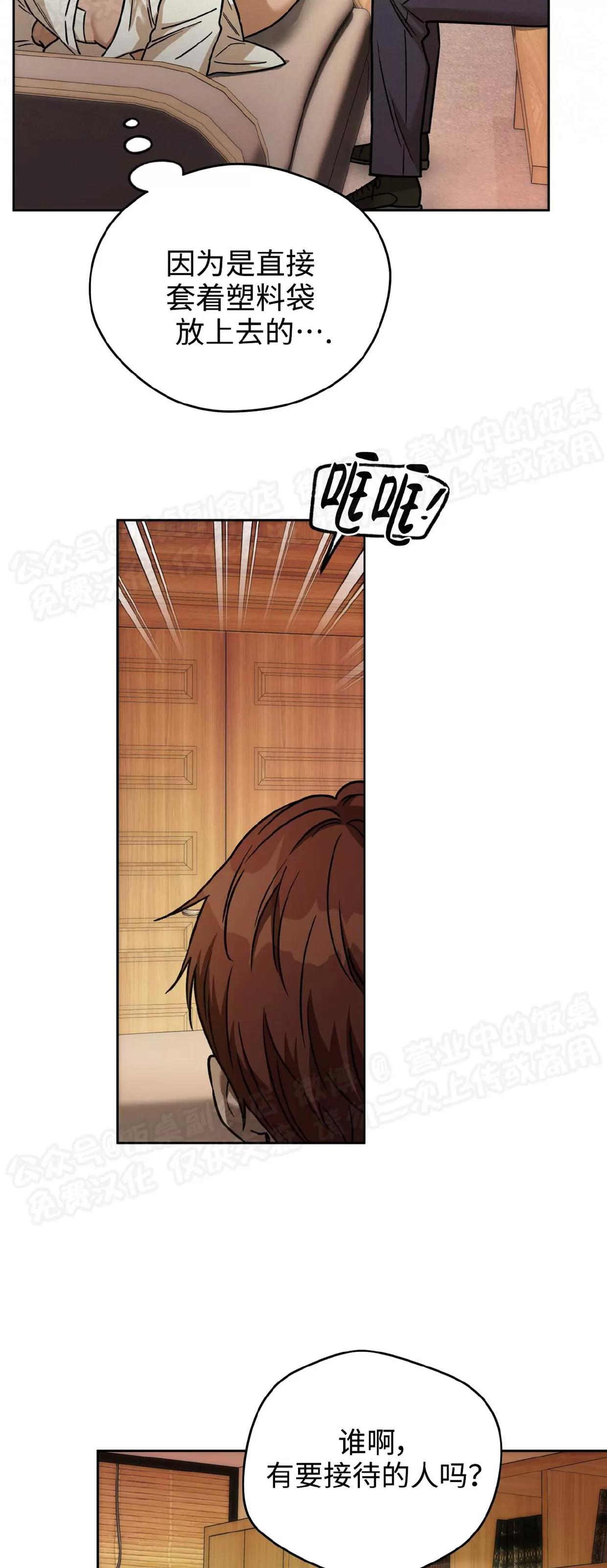 第83话 第 24 页