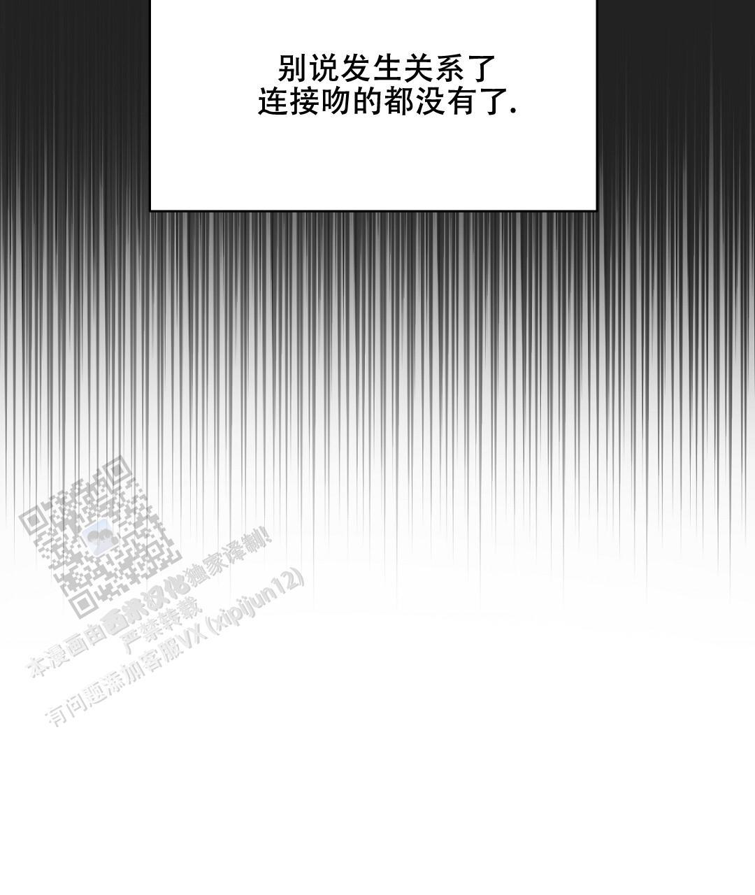 第88话 外传（6） 第 36 页