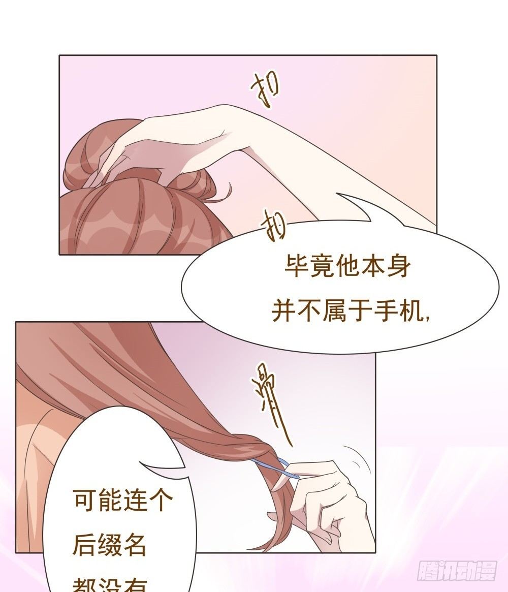 第20话 第 6 页