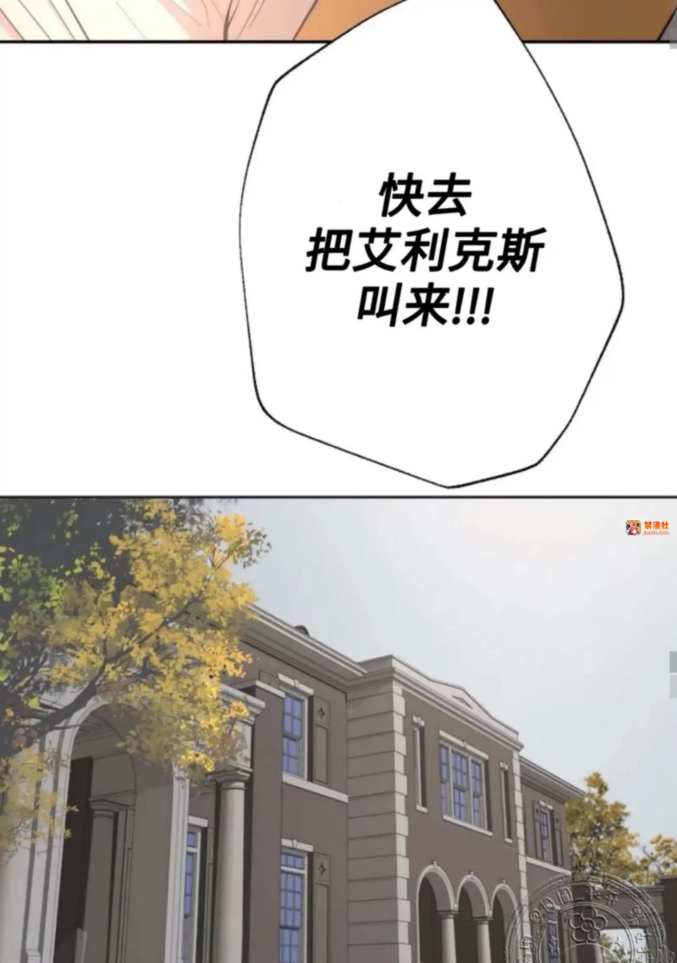 第34话 第 29 页