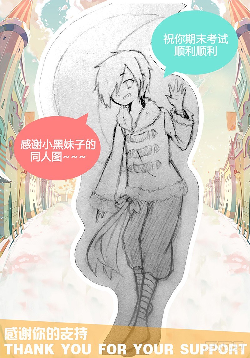 第84话 计划范畴之内……① 第 7 页