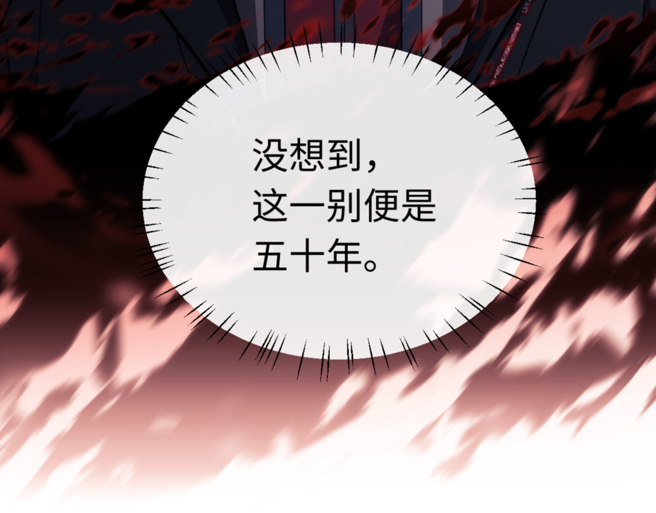 第25话 师妹想做我的道侣？ 第 124 页